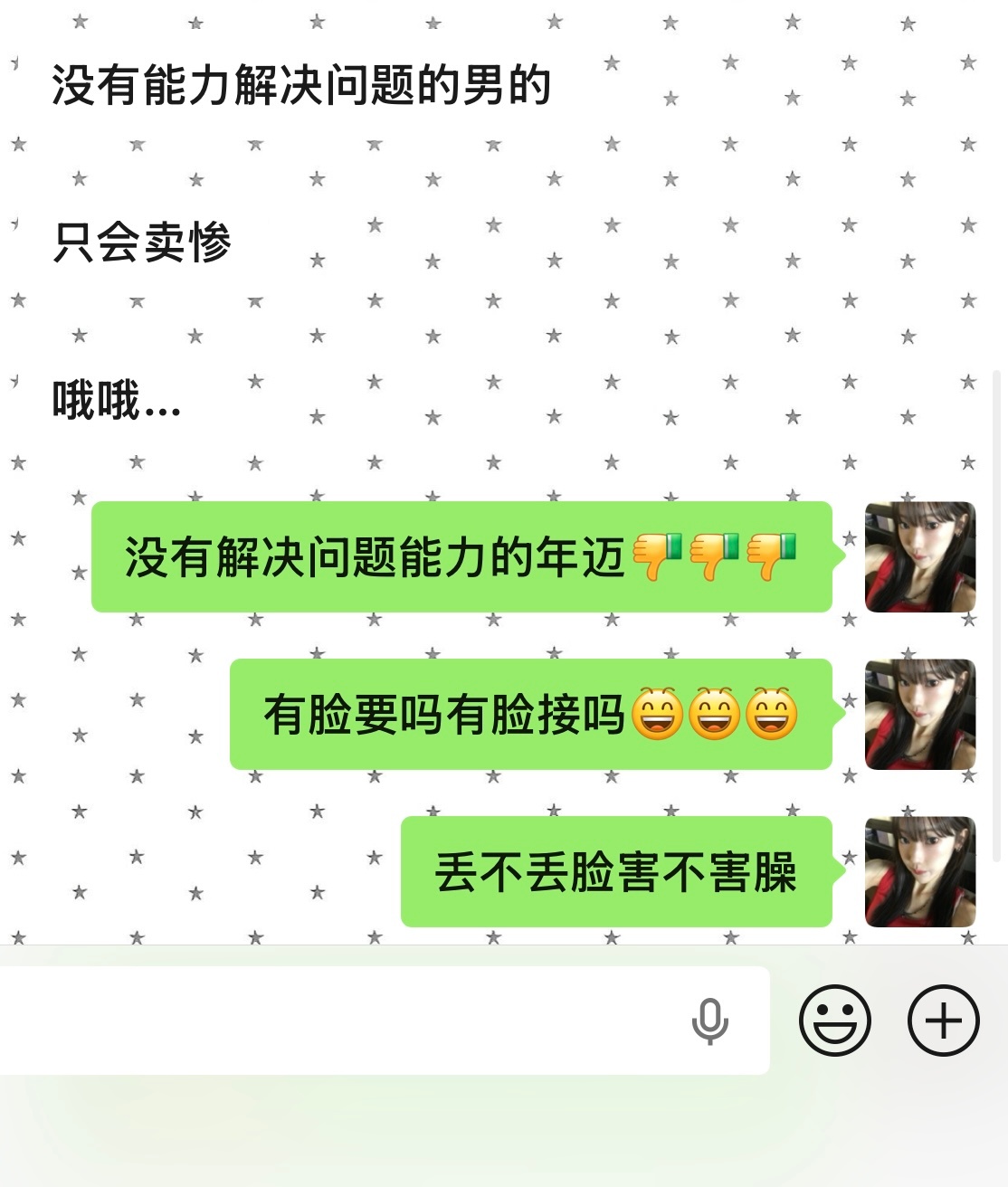 越刷越想笑