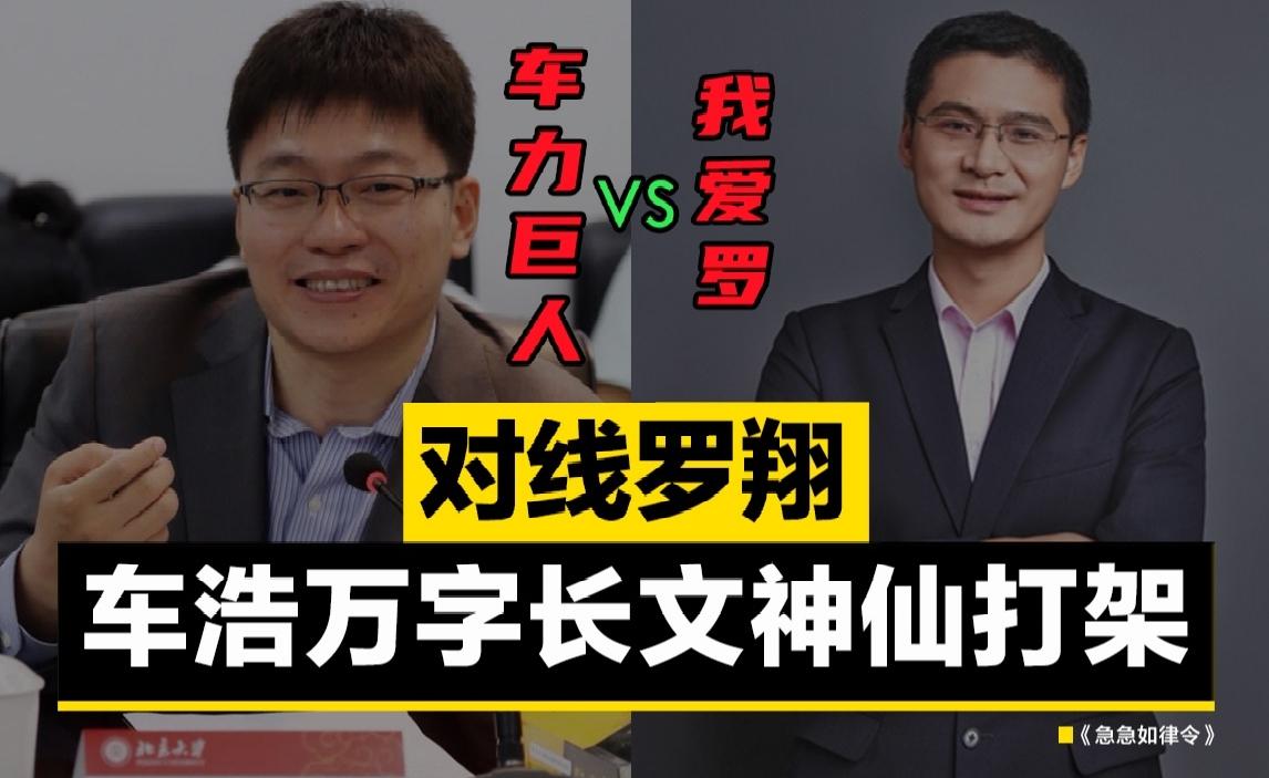 北大法学院副院长车浩对线罗翔：收买被拐妇女罪法定刑应上调吗？#推荐# #爆料# #头条# #法学# 