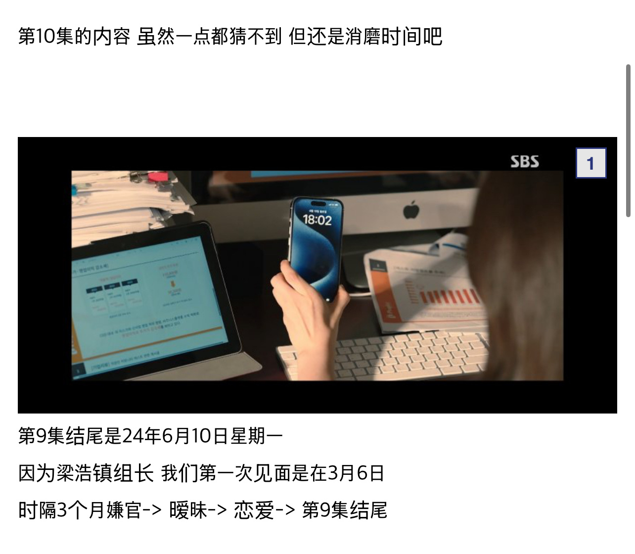 我的完美秘书[超话]   dc总结的姜刘恋爱时间线～呜呜呜这对于手残且懒党太友好