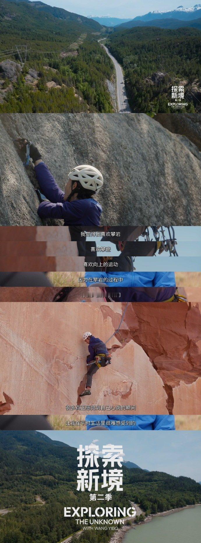 王一博在探索中丰满自己让自己更强大 王一博在竞争中学会共赢王一博在竞争中学会共赢