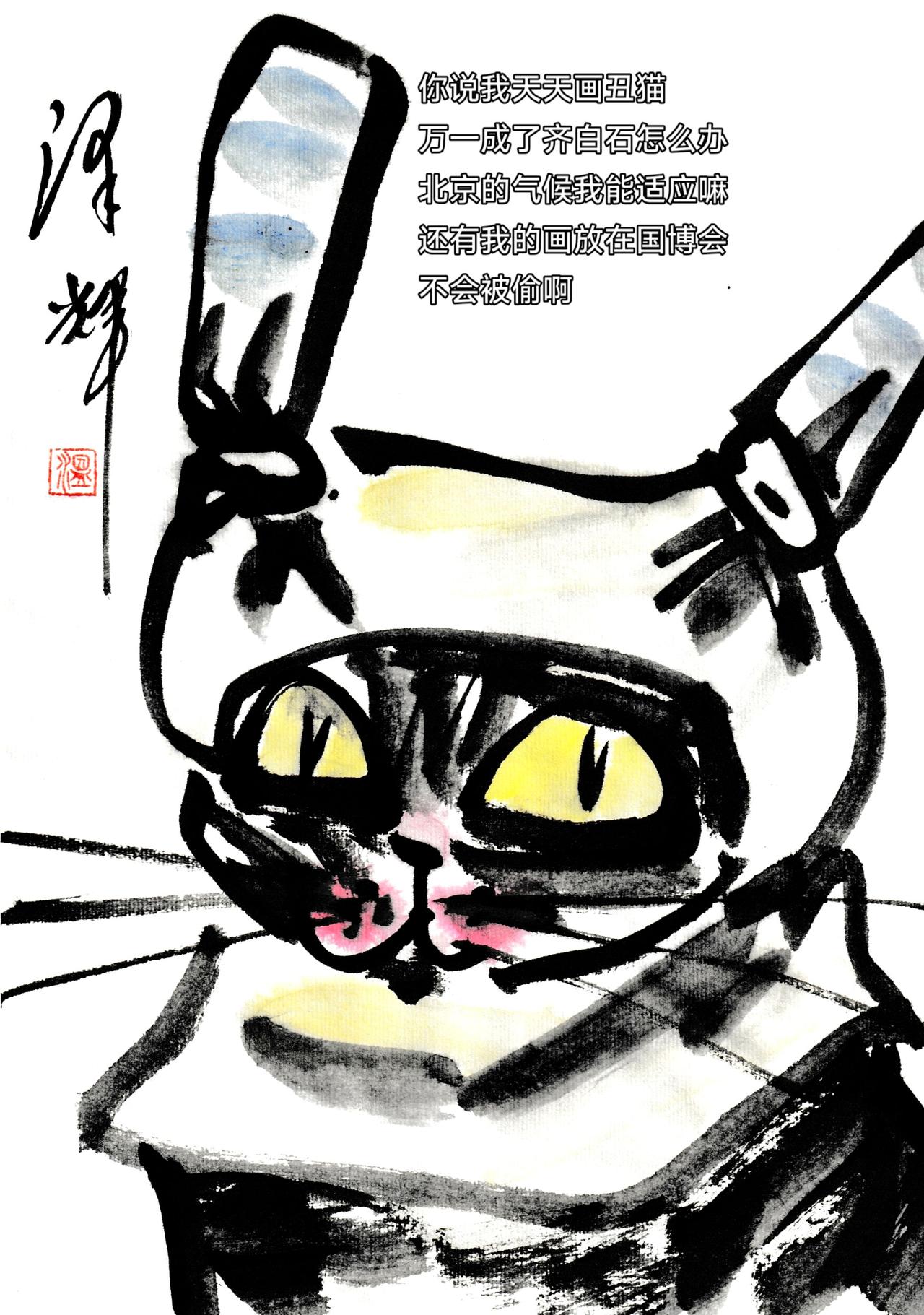 中国画猫猫 萌宠国画 国画喵星人 国画画表情包 温泽辉潦草猫
