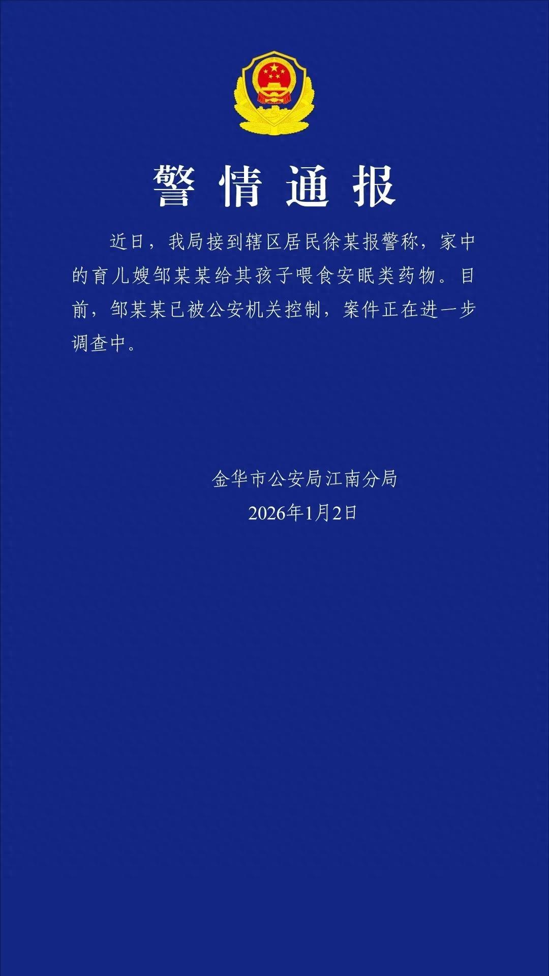 “这保姆太可怕！”近日，浙江金华，一女子因工作繁忙，所以请了位育儿嫂照顾宝宝，结