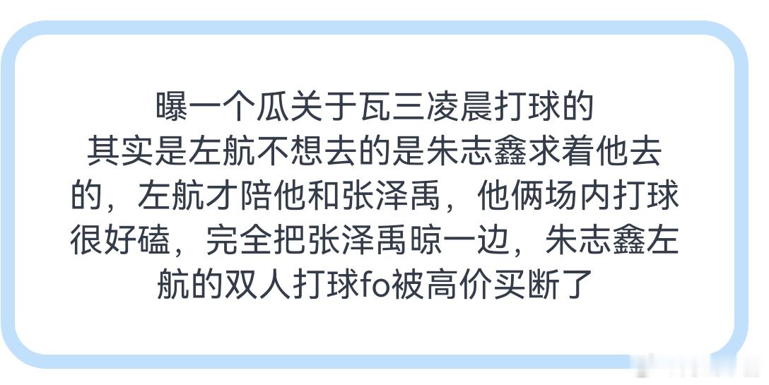 左航爱上朱志鑫啦