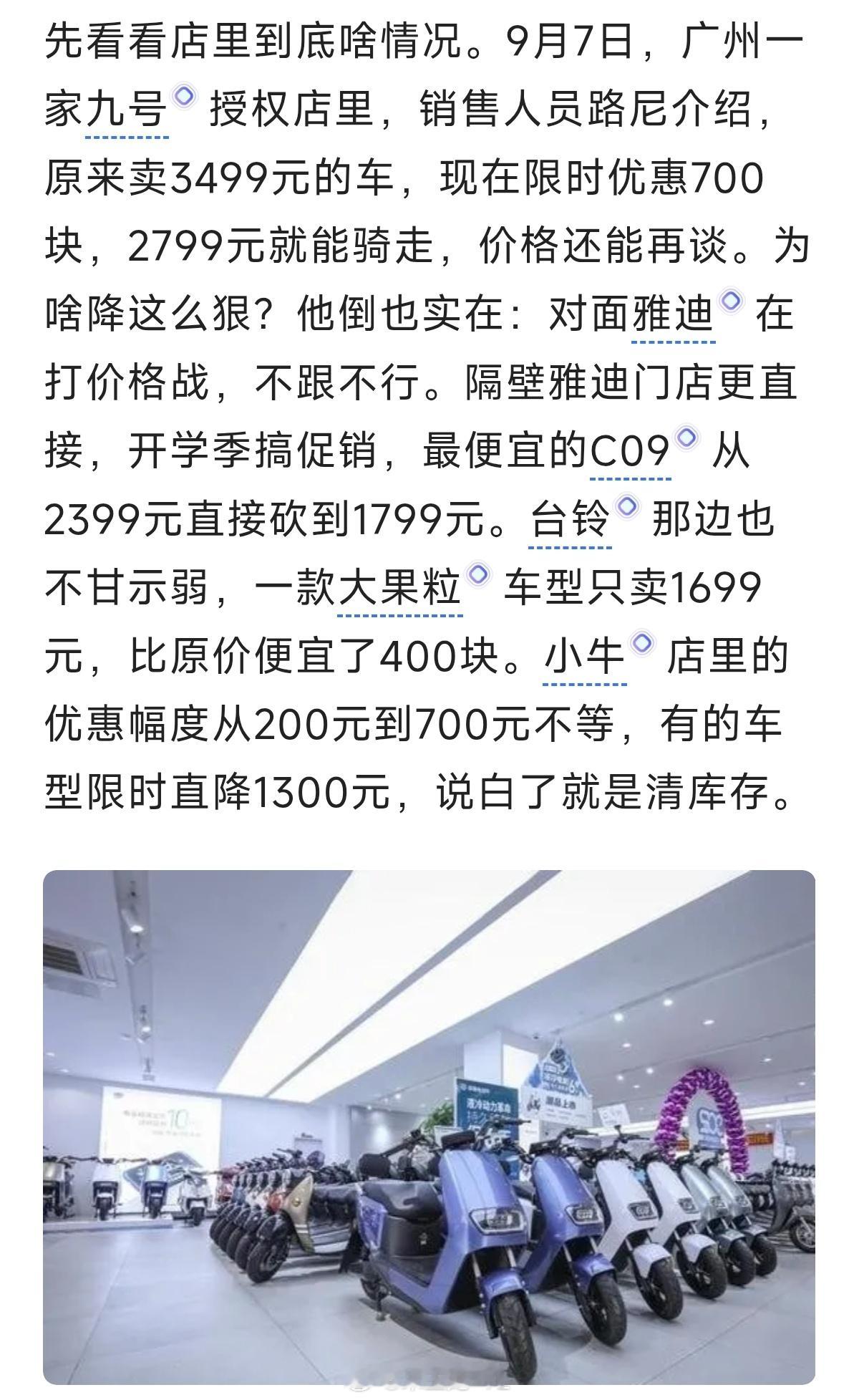 做汽车的其实别抱怨了你看现在连做电动自行车的都开始价格战了做手机的旗舰都是万把块