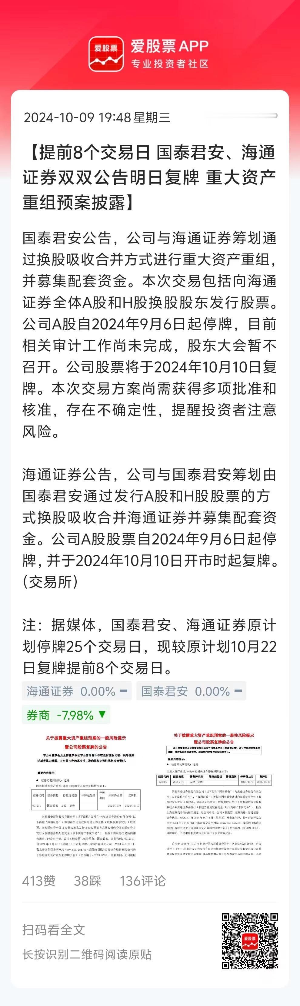 今天成也东财，败也东财。盘中东财的两次爆拉，把创业板给带起来了！但尾盘的一路跳水