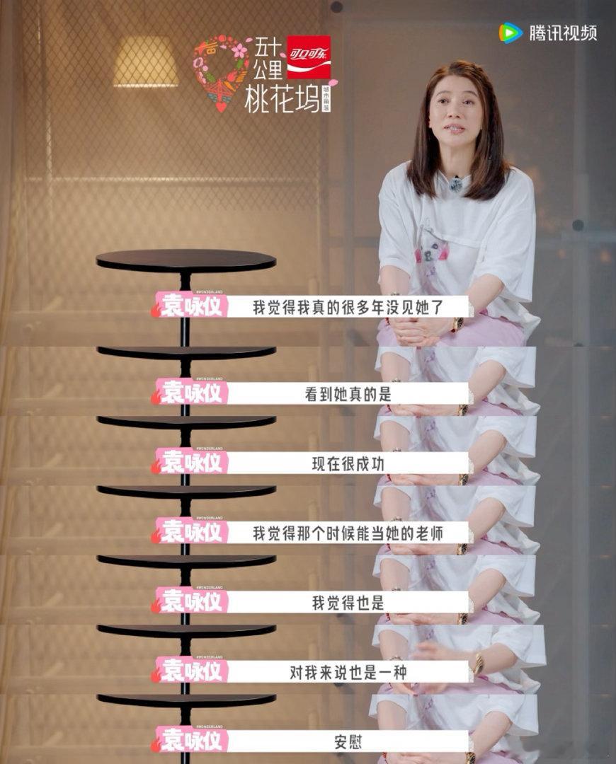 袁咏仪欣慰孟子义如今的成功 孟子义下车奔向袁咏仪紧紧相拥的画面氛围感拉满，藏着多