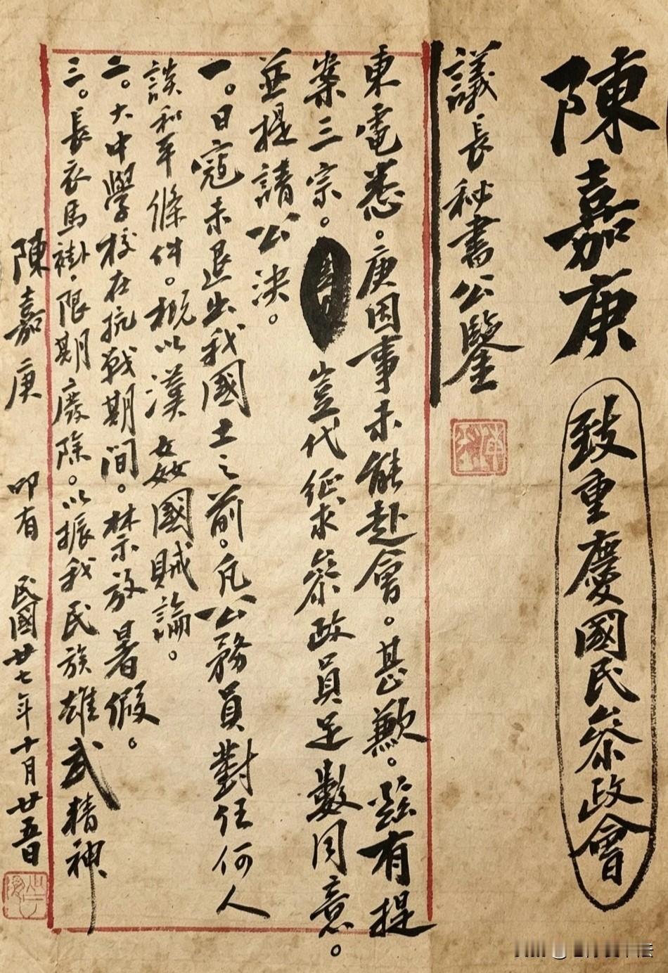 一份电报，改变了命运