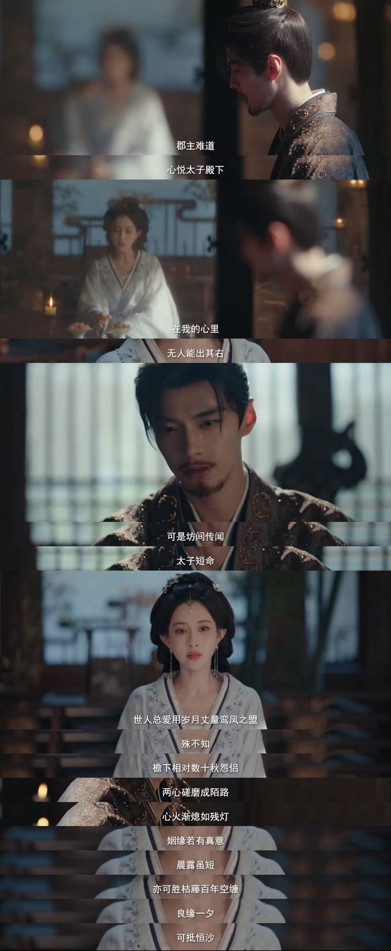 百花杀太子短命但郡主愿嫁 沈汐和嫁给短命太子这件事怎么看都是她赢了，婚姻主动权在