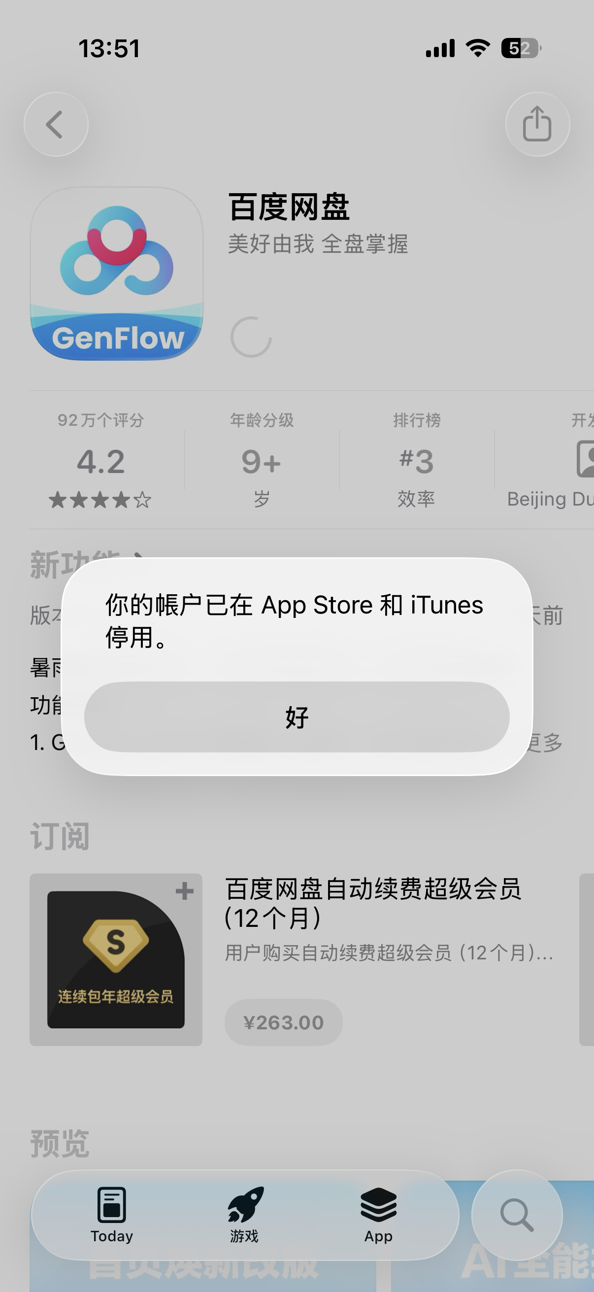 这是为啥呀 