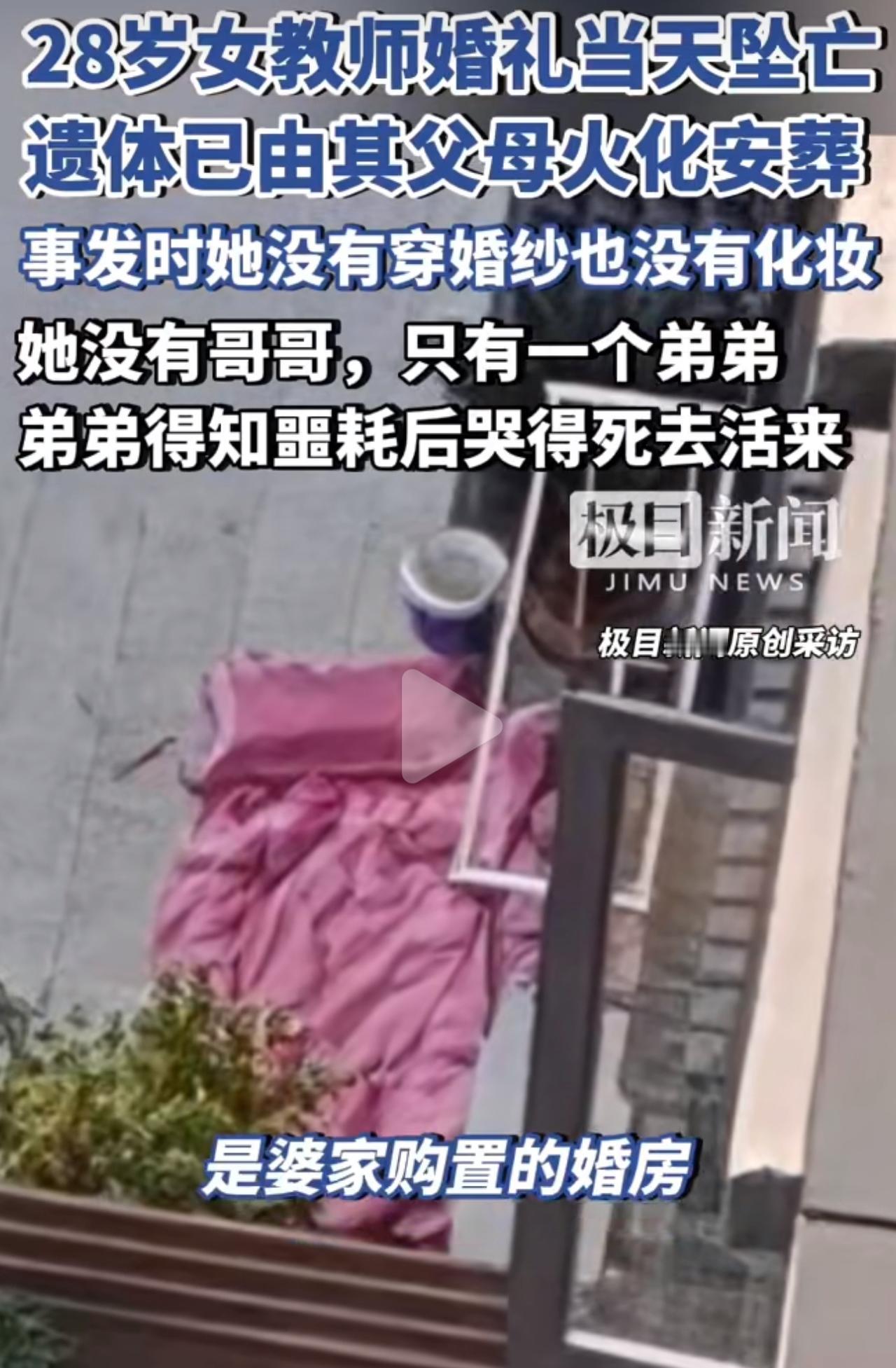 河南鲁山的魏老师，本来该是那天最美的新娘，结果却穿着牛仔裤黑上衣，连妆都没化，就