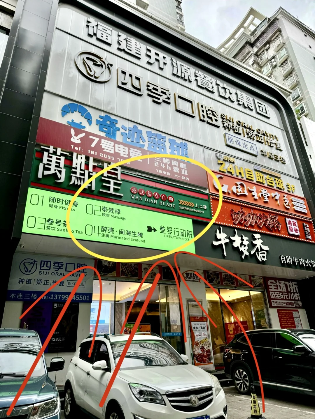 在福州！！不要轻易踏入这里。。。。