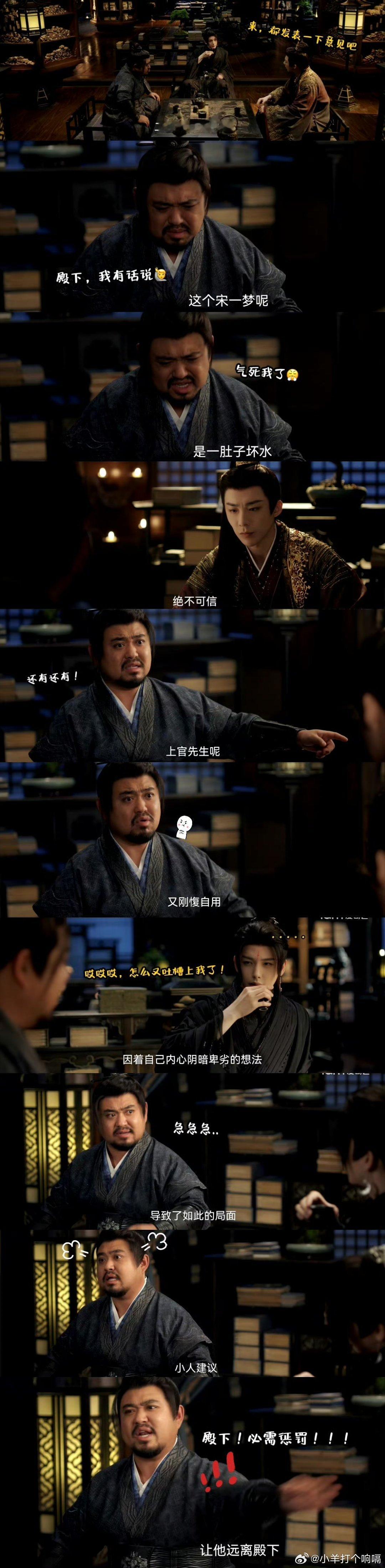 富贵是粉丝混进工作室吧富贵妥妥的唯粉形象哈哈哈，这个为情所困，还有这个离十六时间