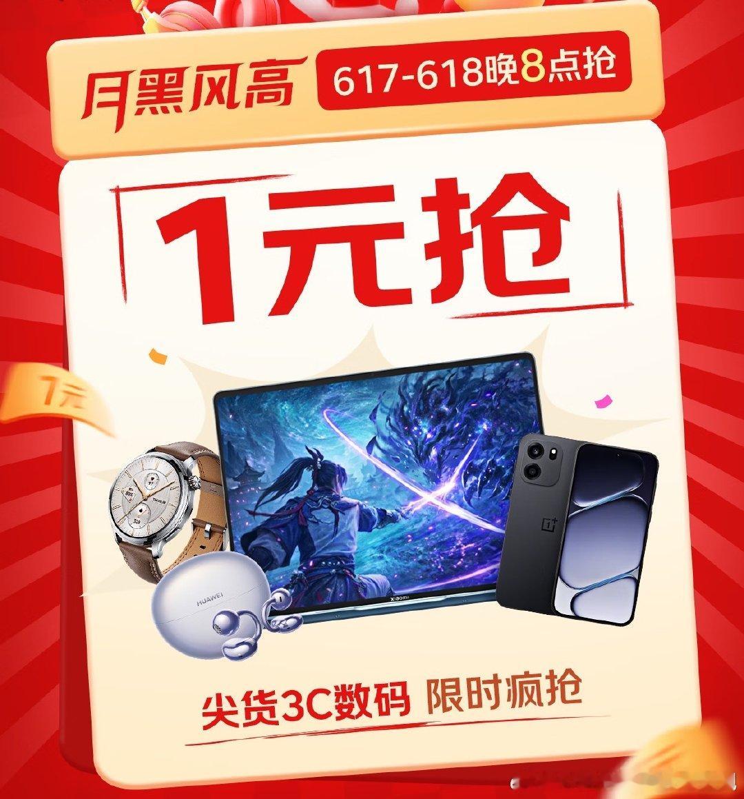 京东请客最近一直想给自己添点实用的东西，正好看到6月17日晚8点可以抢，立刻把闹