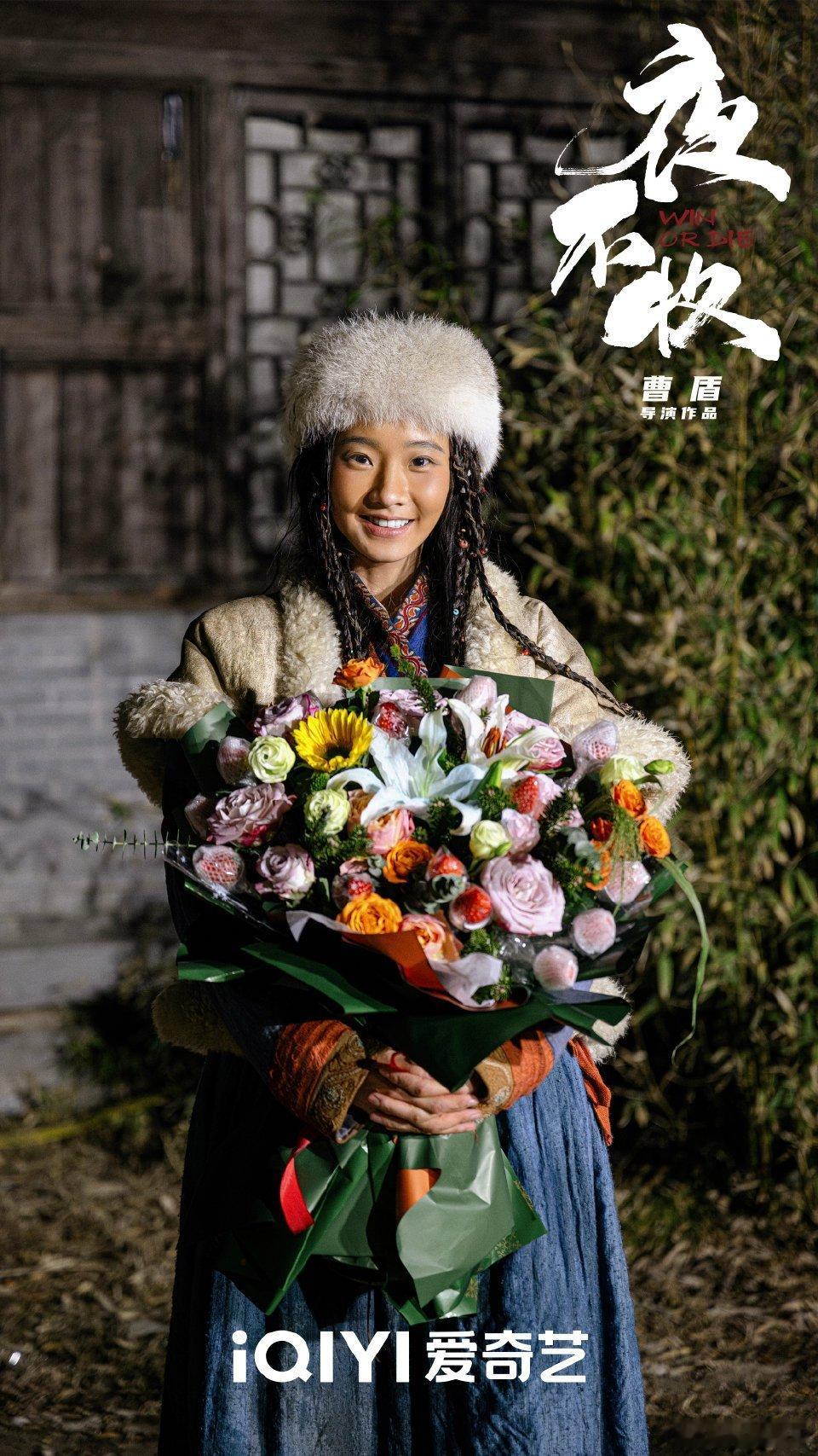 #硬糖少女303##张艺凡# 今日份糖妹新鲜物料张艺凡夜不收杀青最新杀青剧照从曝