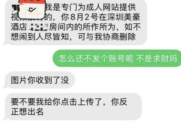 情侣住酒店遭偷拍被勒索3万元 还被威胁不给钱就发成人网站 ，2025年8月，一对