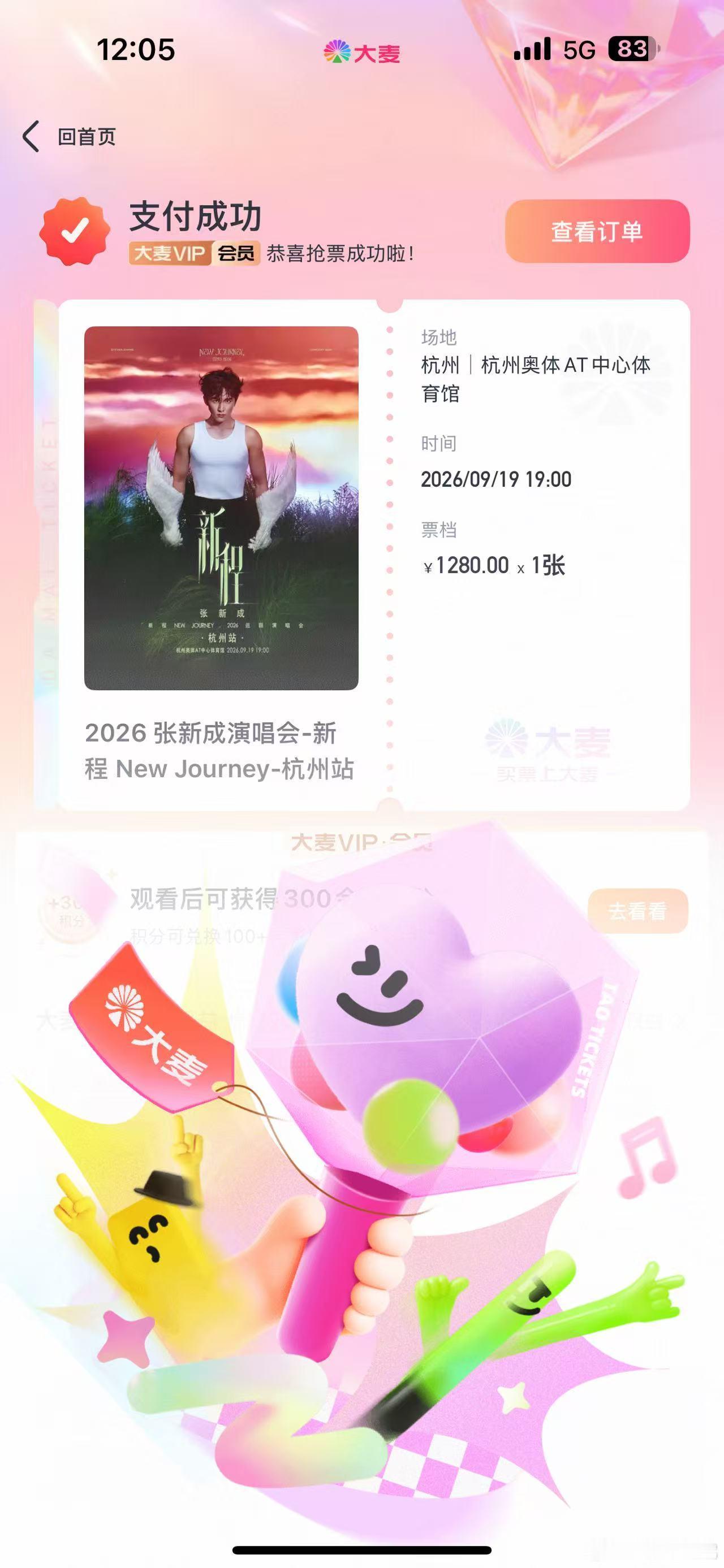 杭州见[苦涩] ​​​