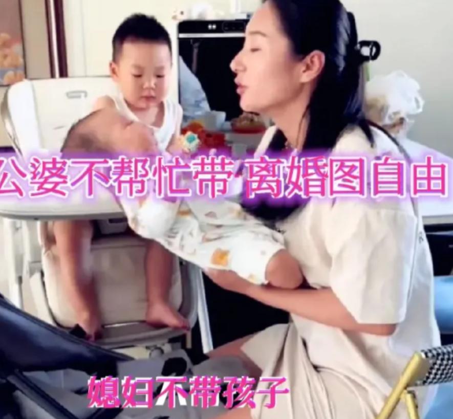 这丈夫人间清醒！辽宁，女子生二胎后想让公婆给带孩子，公婆不愿意带，儿媳妇就吵着要