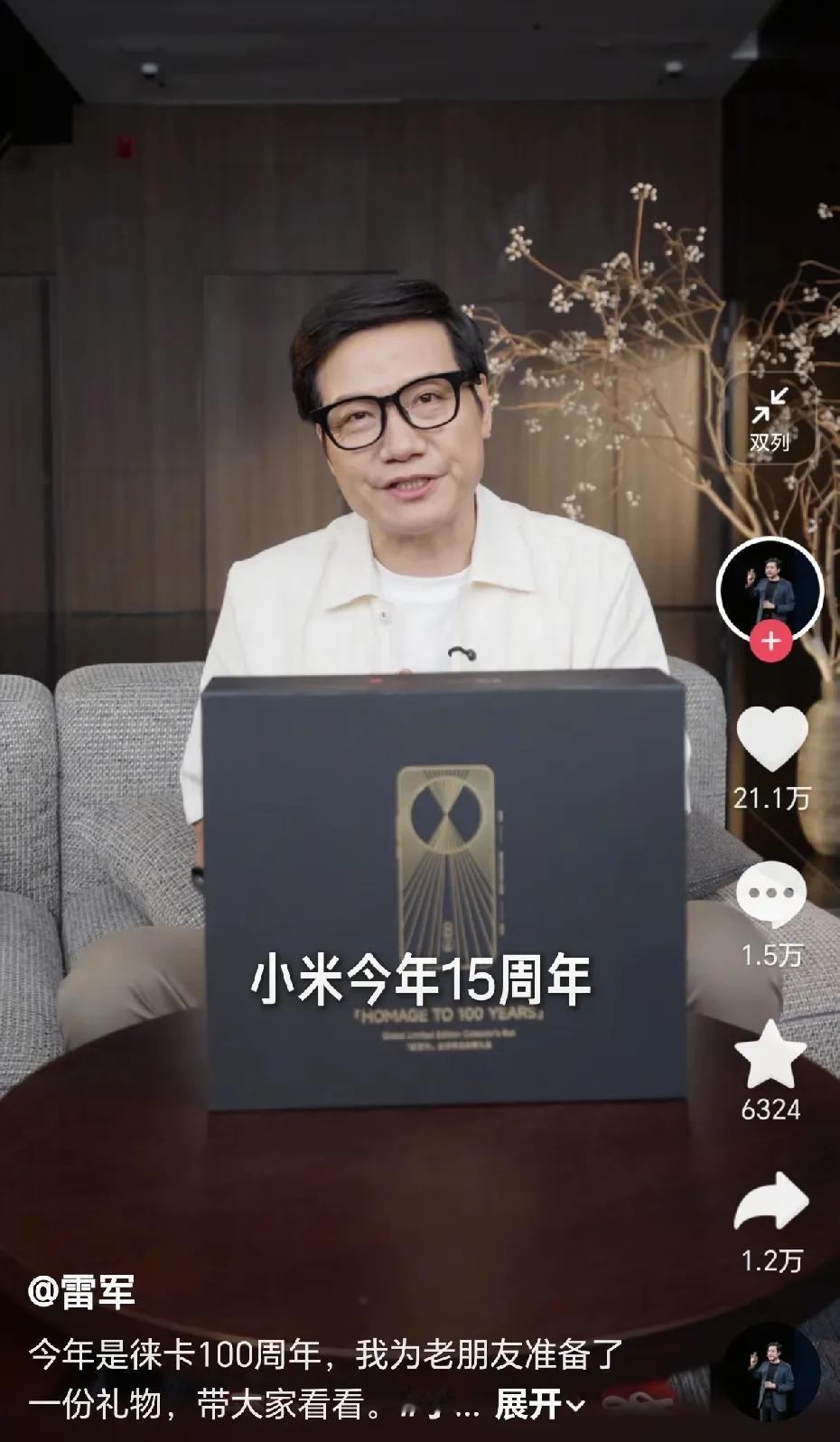雷军，个人iP形象又走成熟路线了。

这次莱卡诞生100周年，小米和莱卡合作，为