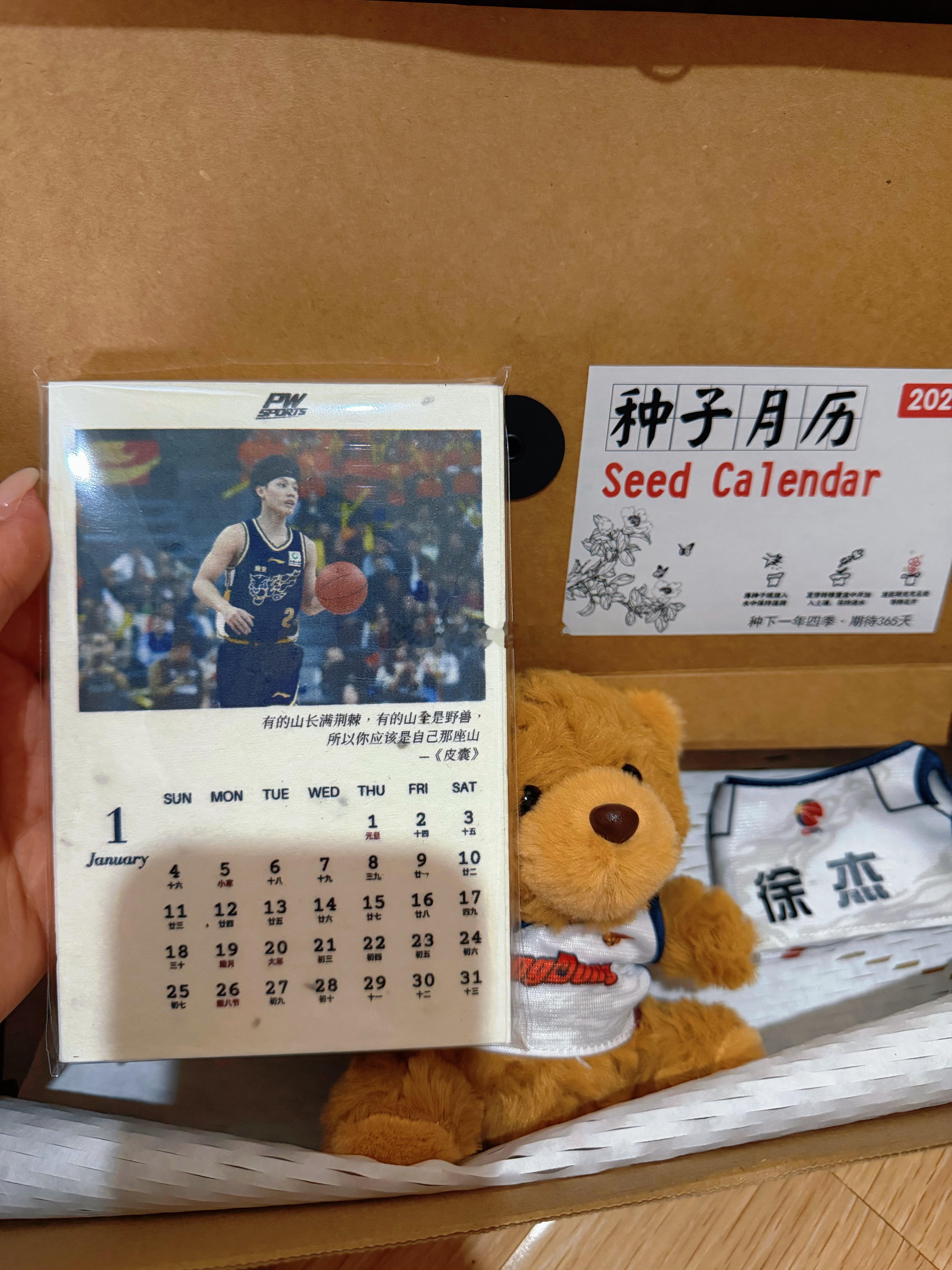 感谢PWSPORTS的新年小礼物🎁居然还有定制的小球衣太可爱啦哇咔咔 