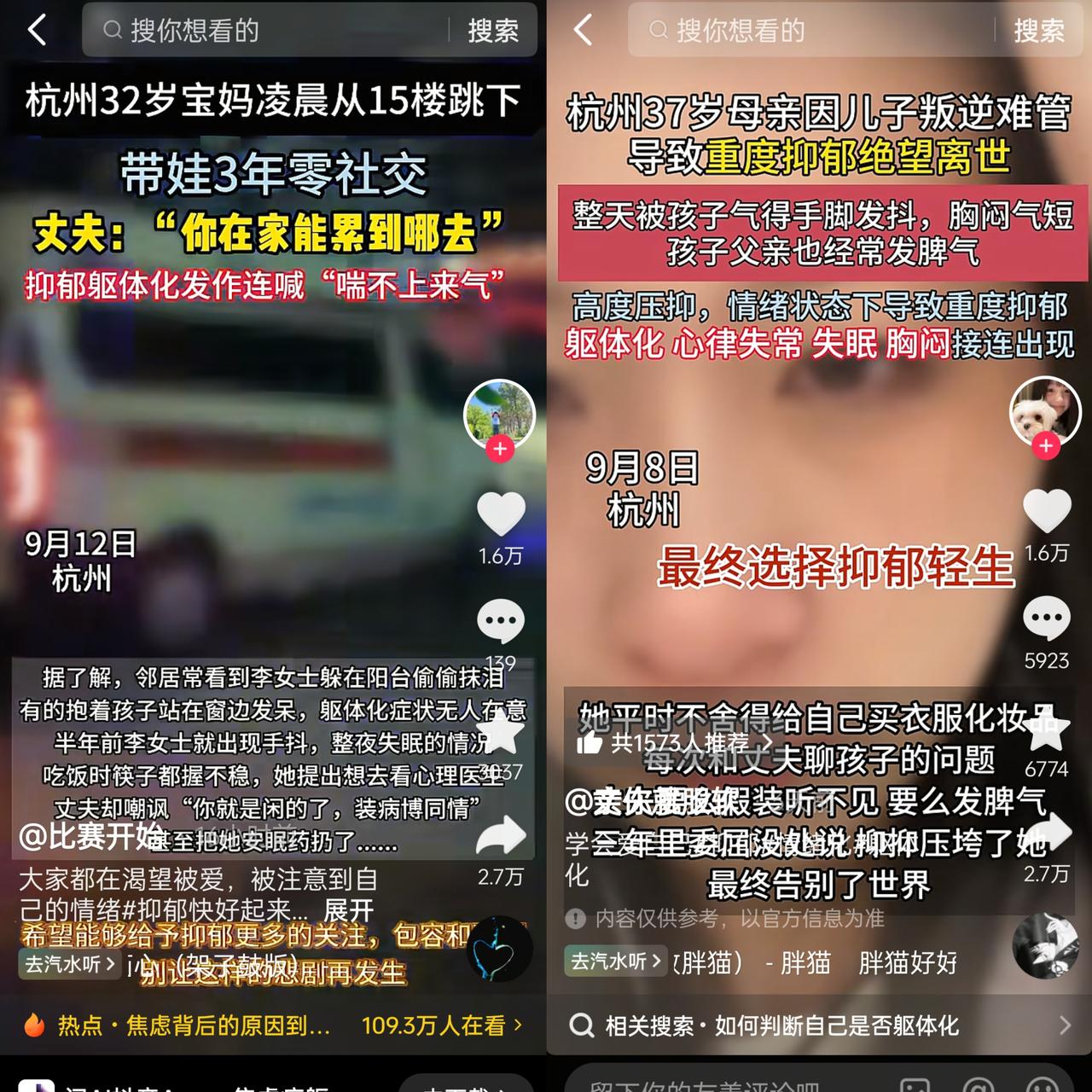太痛心了！
看到杭州32岁宝妈凌晨从15楼跳下的消息，心都揪成一团了！

这哪是