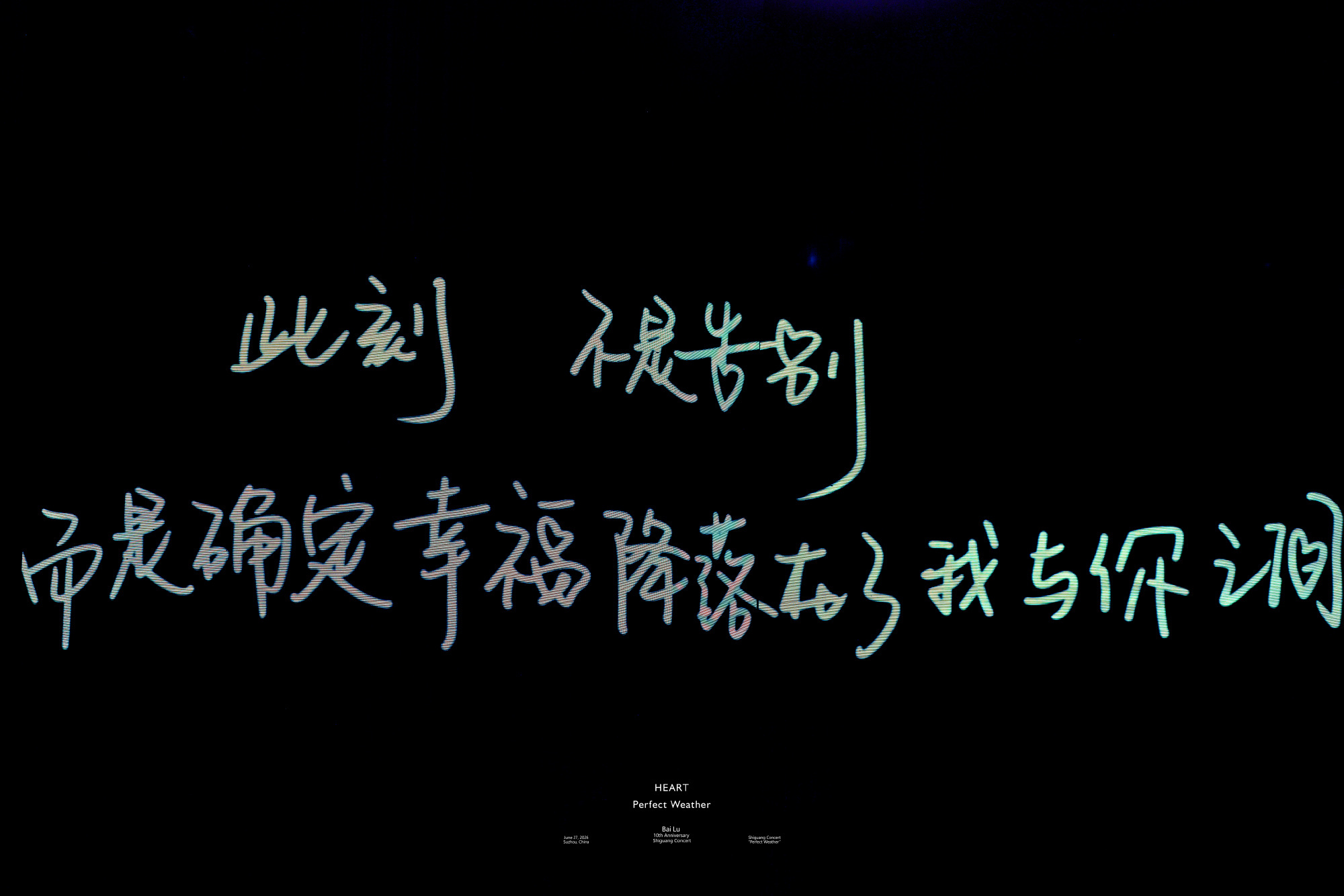 昨天最大的感受，就是小小的她有好大好大的能量，这种能量带来了幸福也带来了力量，真
