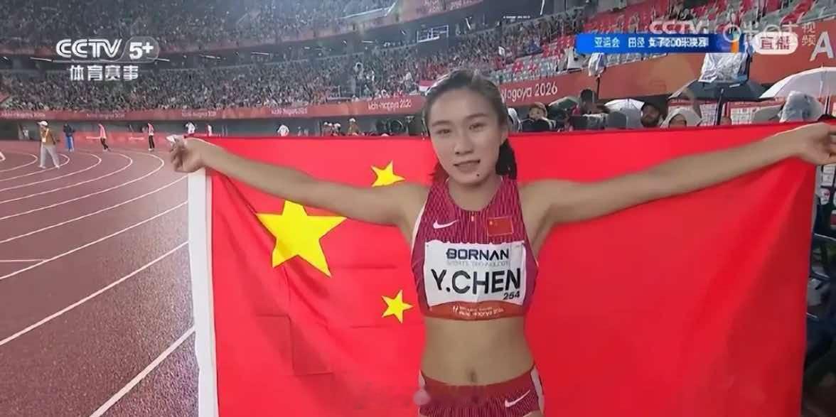 陈妤颉200米跑出22秒93 2026年亚运会田径女子200米决赛，在刚刚结束了