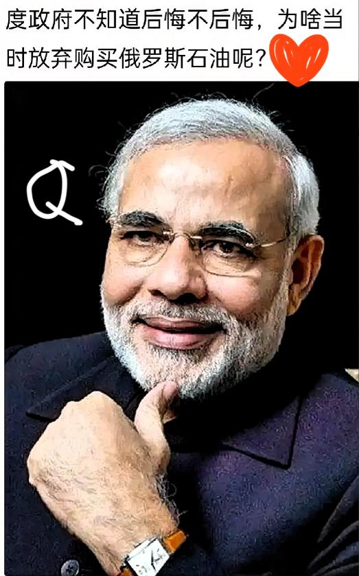 3月25号，印度一口气找俄罗斯订了6000万桶石油。说是下个月必须交货，急着用它