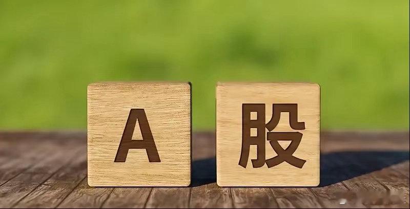 8月31日收评:大盘探底回升，明天能继续向上？    截至13:30，两市多空资