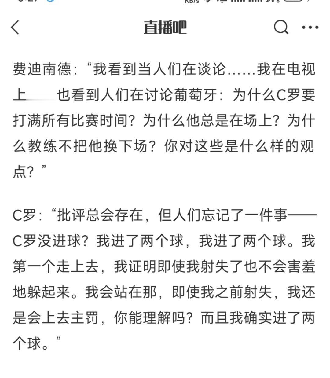 照C罗的逻辑，点球大战的进球也算进球[笑cry]那梅西世界杯决赛帽子戏法 ​​​
