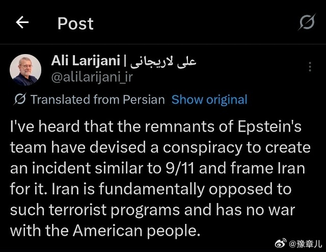 伊朗最高国家安全委员会秘书阿里·拉里贾尼:我听说爱泼斯坦团队的其他成员正在密谋策