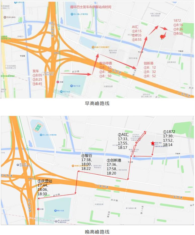 【南沙又一个园区接驳巴士来了！这次是庆盛】继万顷沙之后，现在庆盛也迎来了园区接驳