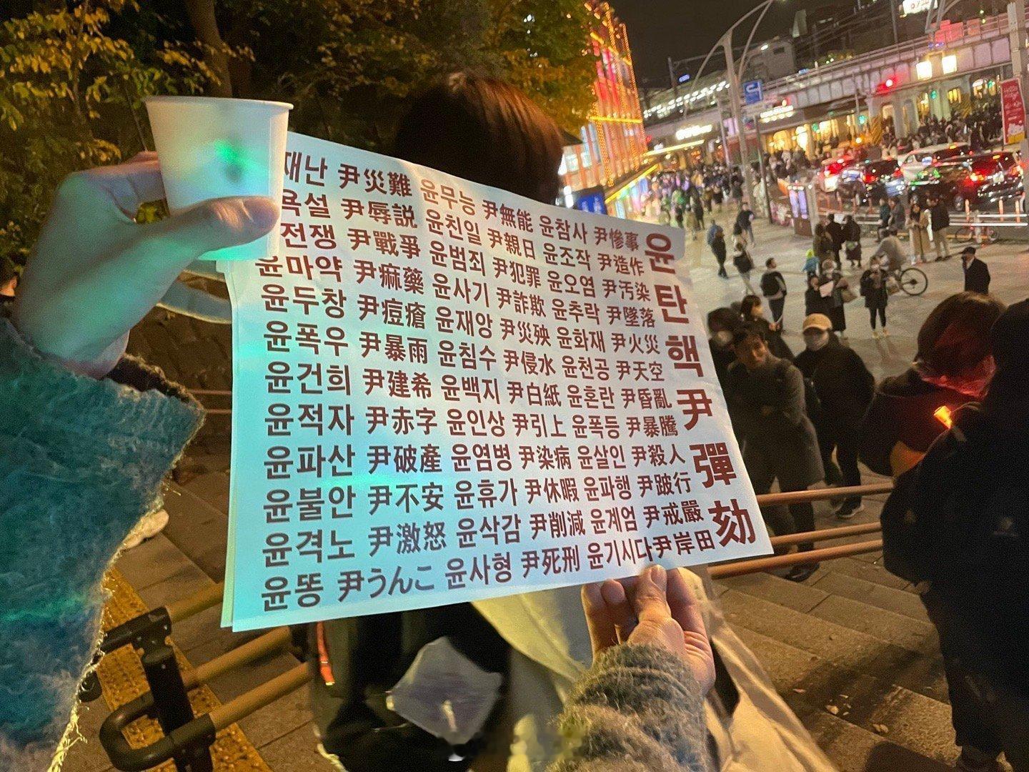韩国抗议民众给尹锡悦起的外号。 