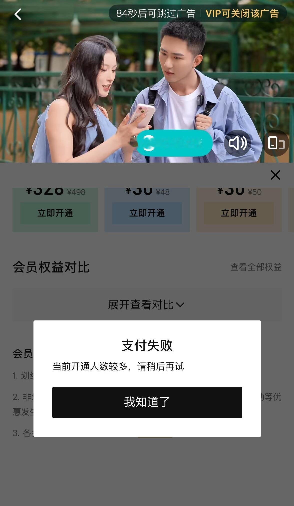 迪丽热巴把腾讯干崩了 