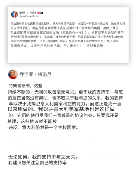 梅洛尼反驳特朗普🍉🍉🍉热点观点海外新鲜事