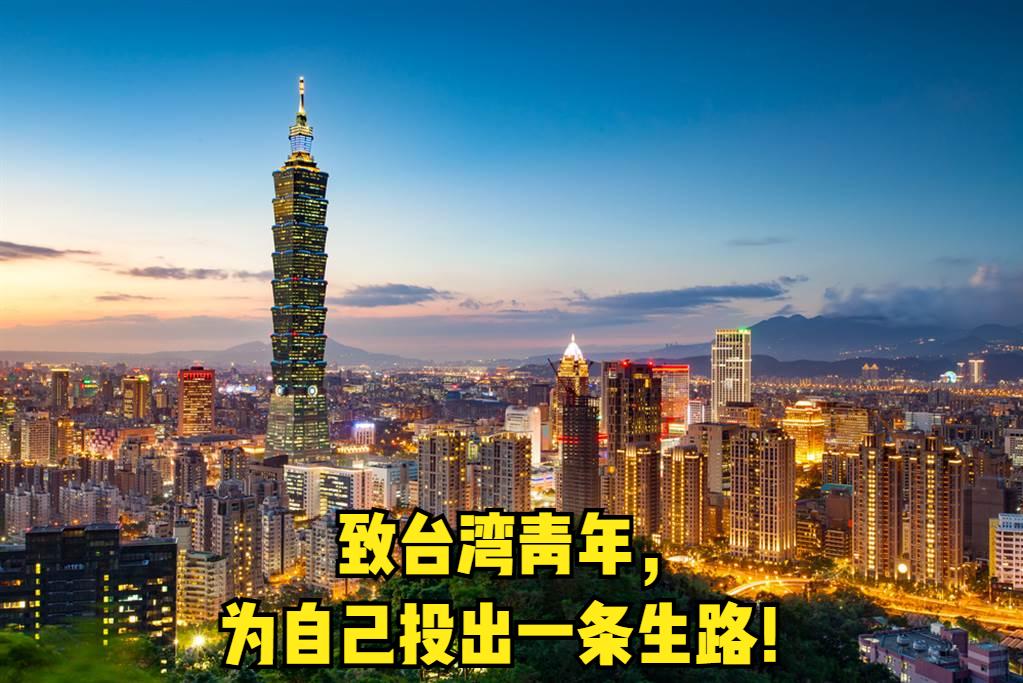 愤然而起！岛内教育工作者陈志明今日投书台湾《联合报》，呼吁台湾青年为自己、也为不