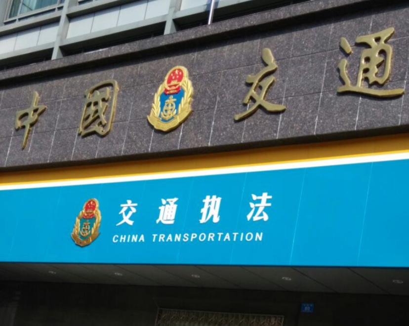 交通局的架构远比大家想象的复杂，下属不仅有事业单位，还有实打实的老牌国企。
我们