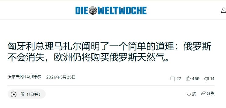瑞士媒体吐槽：欧尔班下台了，但又上来一个“欧尔班”
 
欧尔班的下台，似乎没有改