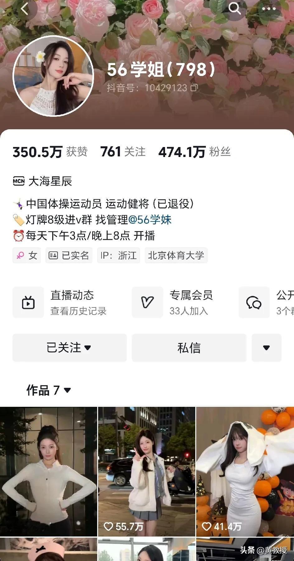 网民们用关注投票
吴柳芳一星期超过了管晨辰
为什么大家支持吴柳芳
不支持管晨辰？