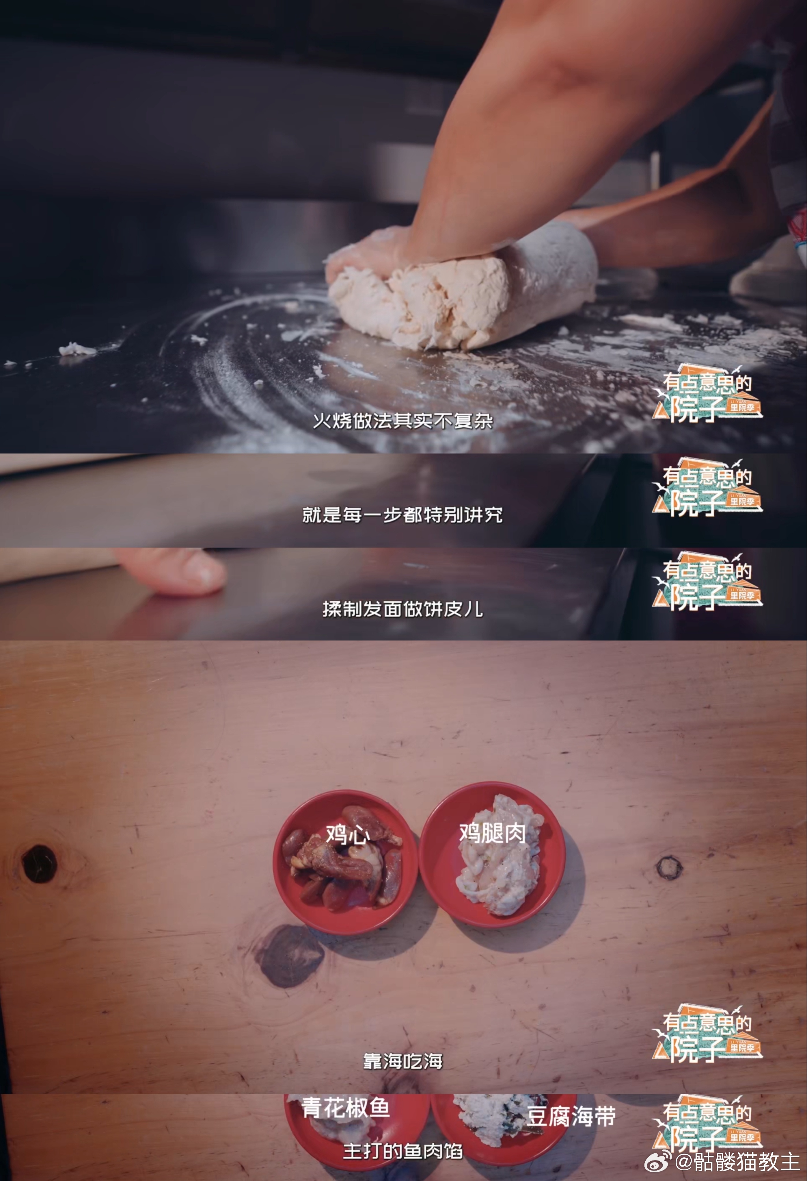 有点意思的院子开播有点意思的院子 青岛人赵小童太会整活！发起里院记忆提案，探访对