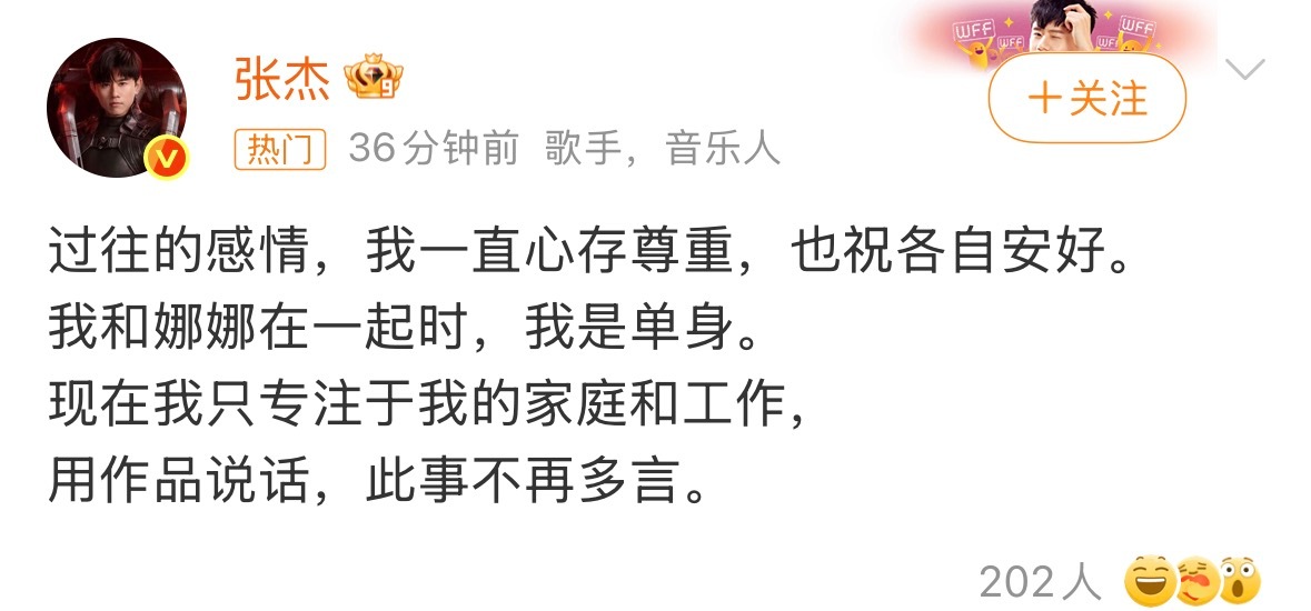 张杰回应张杰回应了 跟谢娜在一起的时候单身 出没出轨没说段曦的长文没有配证据锤张