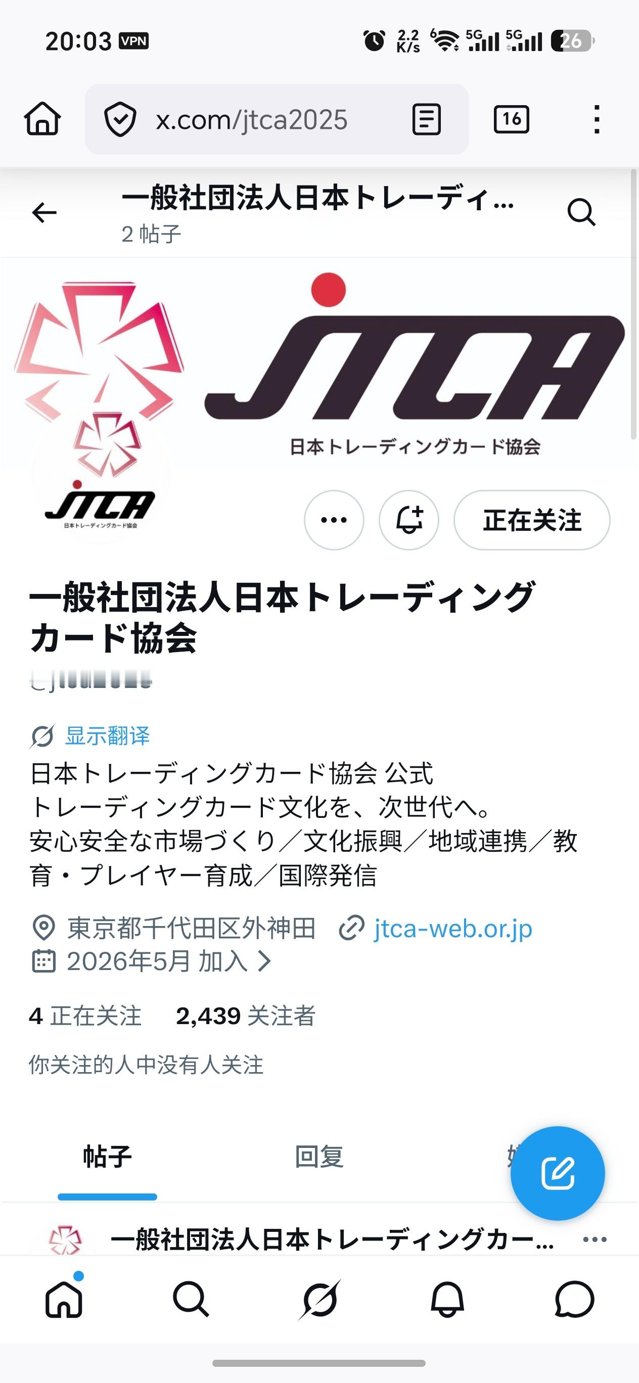 日本集换式卡牌协会(前情提要 网页链接 ) 成立官推将通过打造安心安全的市场、振