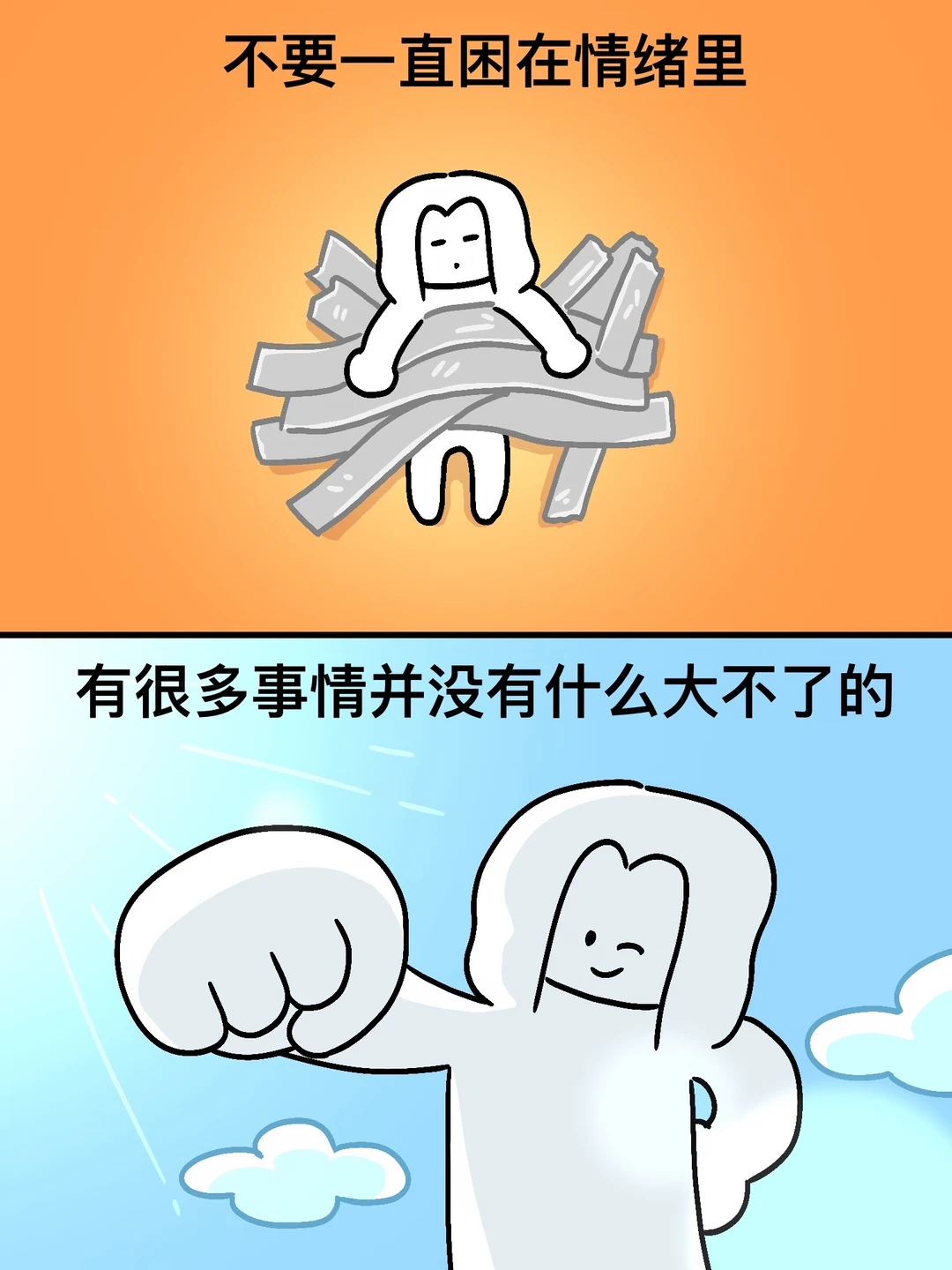 永远值得好好爱你自己
