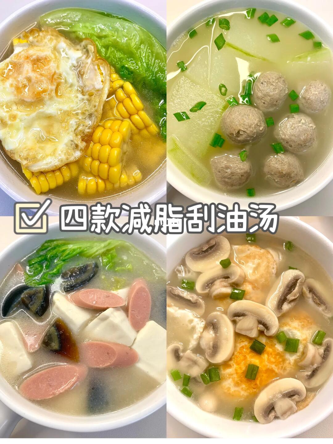 4款鲜掉毛的减脂餐！！