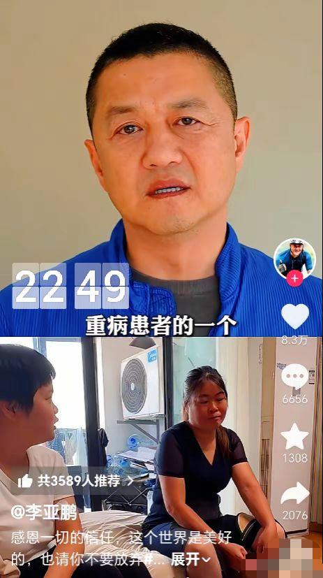 李亚鹏哭了，他回应重庆吐血女孩胡心瑶捐款，做出两个决定，反向两次捐款99999元
