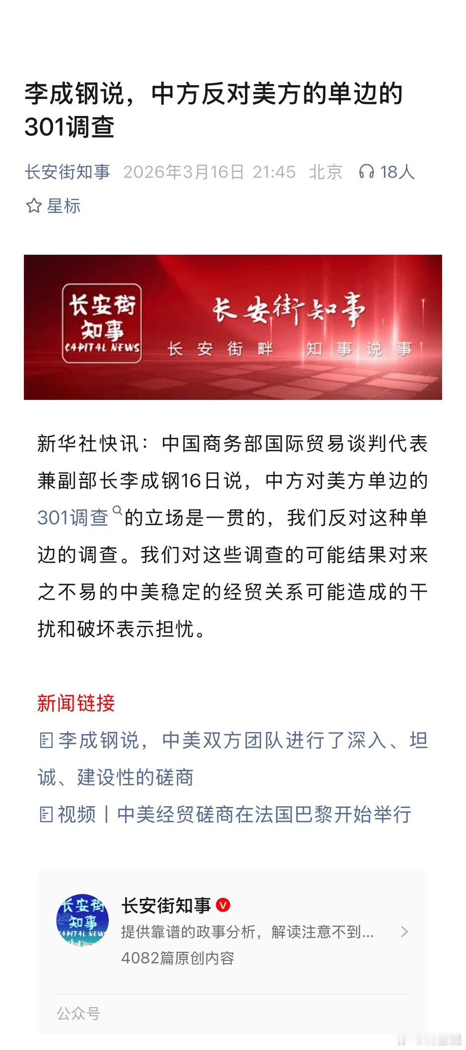 谈判进入深水区了 