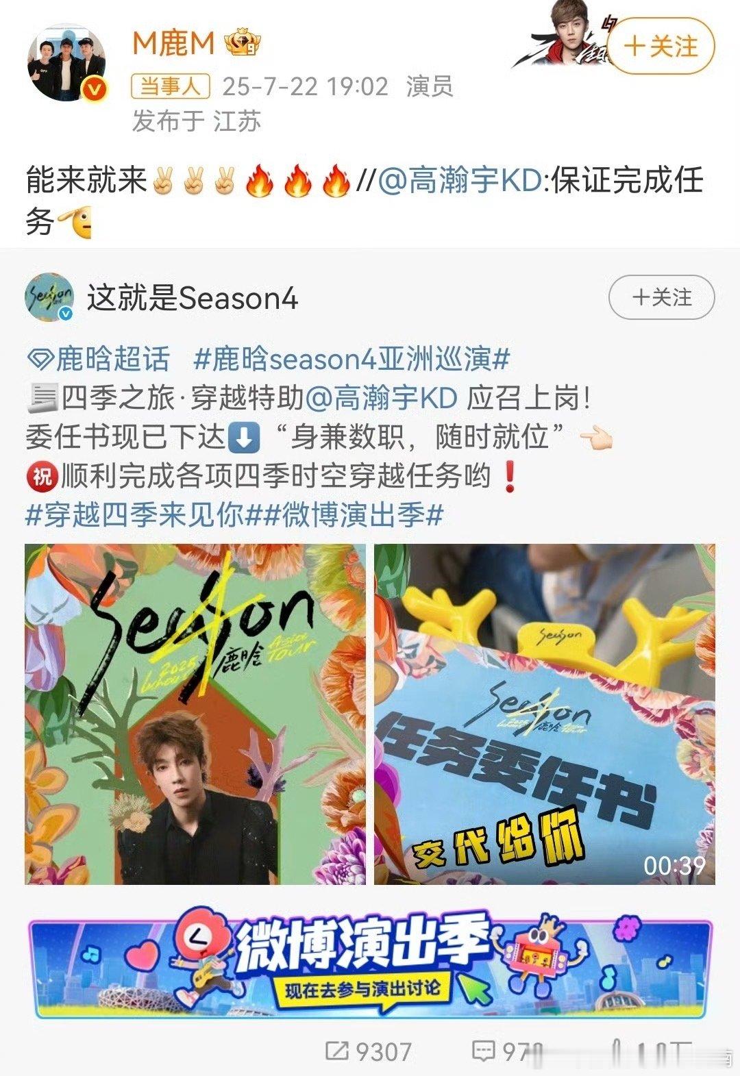 鹿晗高瀚宇9年的友谊 鹿晗高瀚宇9年的友谊！期待两人的合作舞台啦！好朋友就是不一