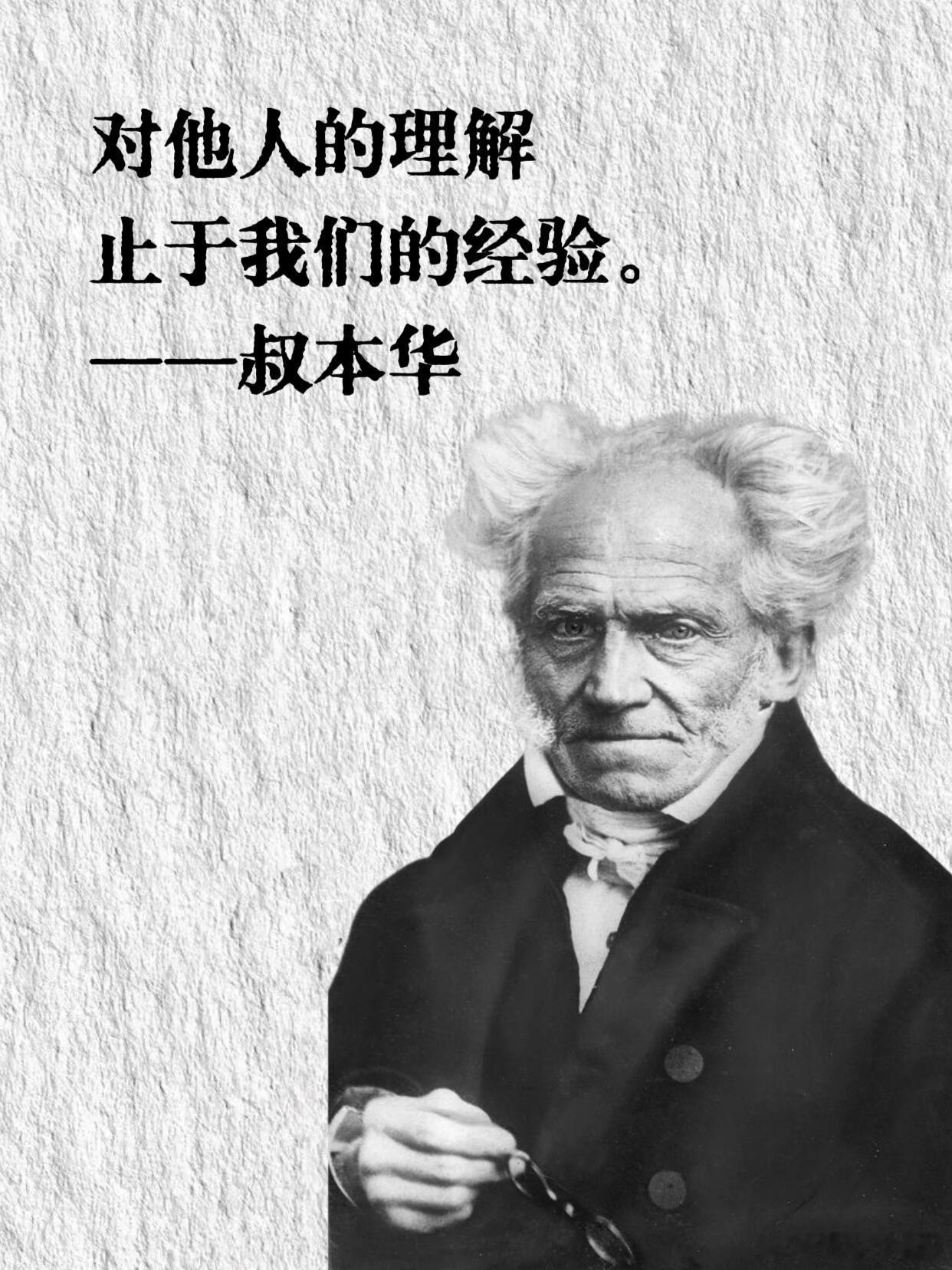 叔本华核心思想： 