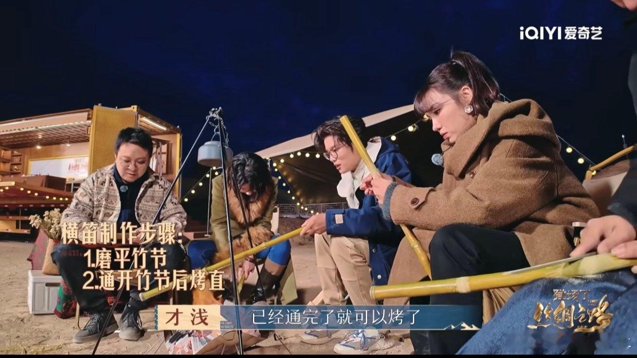 刘恋你是真的饿了  刘恋是不是早上没吃饭啊？烤着竹子呢，阿丽玛一说米饭，她就走不