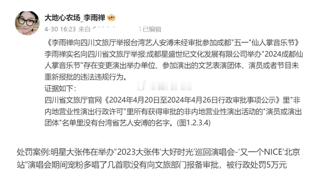 关于五毒俱全的艺人怎么通过审核开演唱会的，大家不用猜测什么“天龙人”“蓝血贵族"
