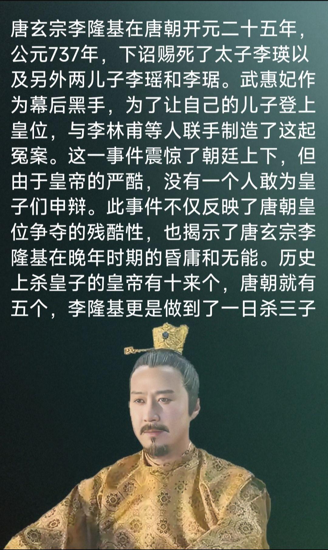 李隆基。生于东都洛阳，他生性英明果断，多才多艺，善骑射，通音律、历象之...